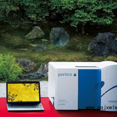 全國免費送貨上門 Horiba LA-960激光粒度分布分析儀