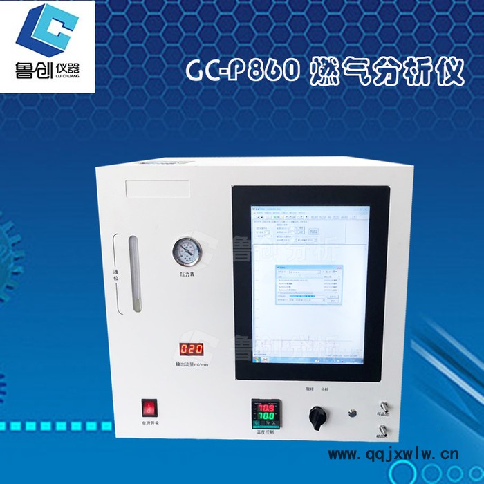 魯創(chuàng)直銷燃氣分析儀  GC-9860（電腦一體機）氣相色譜儀