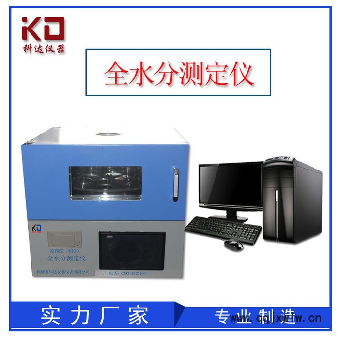 鶴壁科達(dá)FA1004 實(shí)驗(yàn)室電子天平 煤炭分析儀器