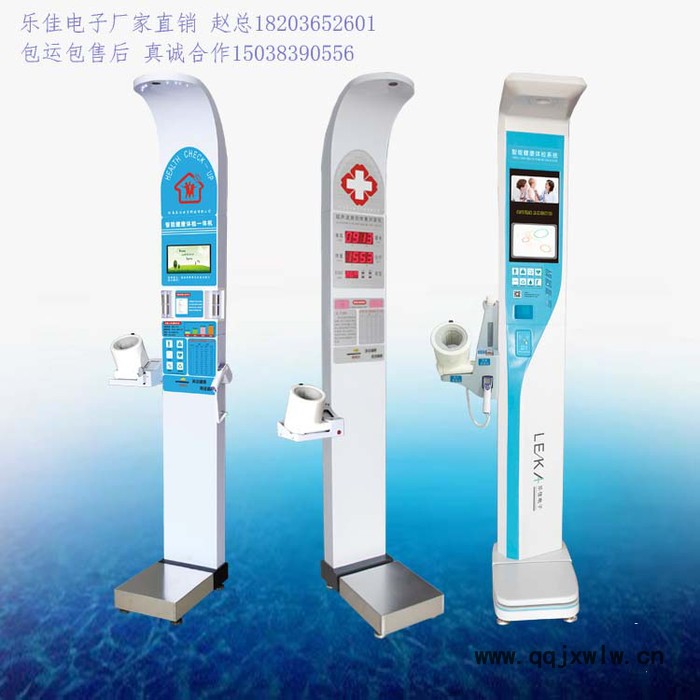 全自動身高體重儀-身高體重測量儀 全自動身高體重分析儀
