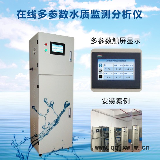 海特爾HT-1105B型多參數(shù)水質(zhì)在線分析儀溫度ORP余氯濁度溶氧