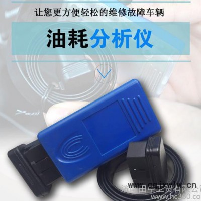 卡車維修檢測(cè)儀器 重卡維修油耗分析儀 燃油油耗純度分析儀  卡車維修