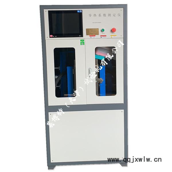萊博特DRCD-3030型 智能化導熱系數(shù)測定儀 保溫板導熱系數(shù)測定儀 導熱系數(shù)分析儀