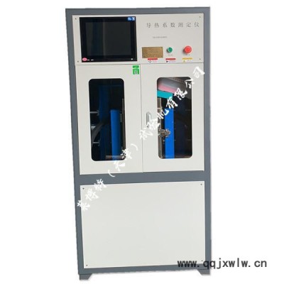 萊博特DRCD-3030型 智能化導熱系數(shù)測定儀 保溫板導熱系數(shù)測定儀 導熱系數(shù)分析儀