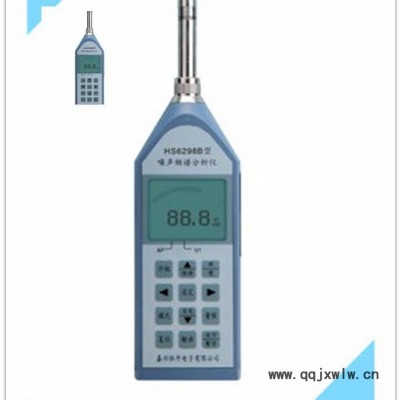 HS5671B精密噪聲測(cè)試頻譜分析儀 噪聲監(jiān)測(cè)儀 建筑、環(huán)境噪聲檢測(cè) 紅聲噪聲測(cè)試儀