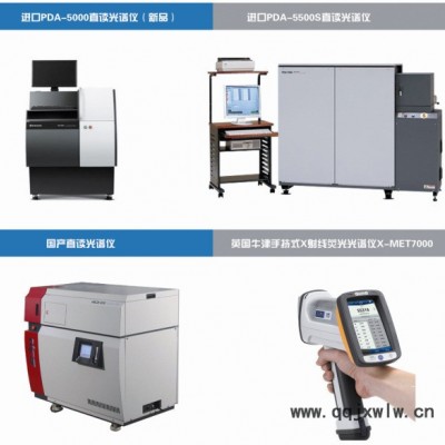 【金屬準(zhǔn)確定量分析儀器】張家口、邯鄲全譜光譜分析儀 光譜儀