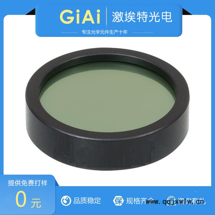 BP850窄帶濾光片 紅外攝像頭濾光片 熒光分析儀**濾光片  激埃特濾光片生產(chǎn)廠家
