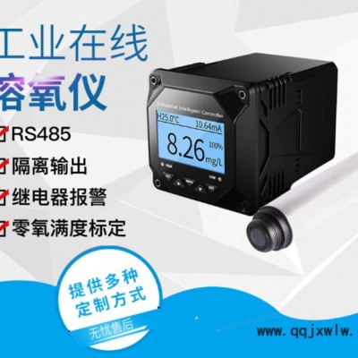 現(xiàn)貨水質(zhì)在線監(jiān)測DO儀工業(yè)溶解氧分析儀水氧量檢測儀 溶氧儀九大優(yōu)勢性能保障 在線熒光法溶氧儀 在線熒光法溶解氧儀