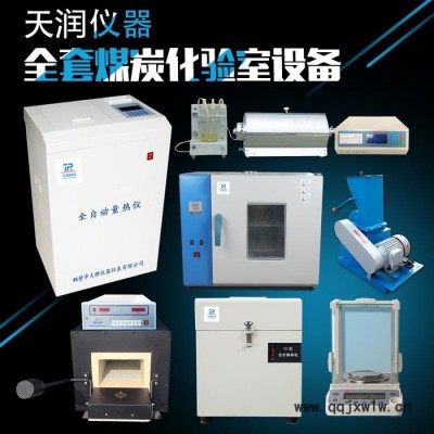 鶴壁天潤HBTR 奧亞膨脹度測定儀 揮灰測定儀 各種煤質(zhì)分析儀器