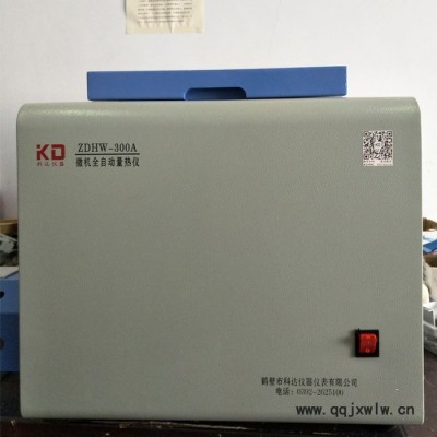 科達(dá)ZDHW-300A 煤質(zhì)分析儀 化驗(yàn)煤質(zhì)設(shè)備 燃料油熱值測(cè)定儀