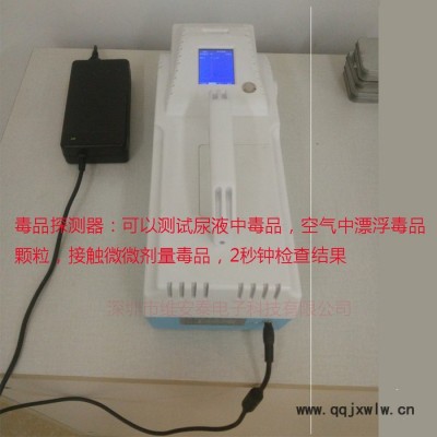 維安泰WAT-BX500便攜式**探測儀 ****雙模分析儀 3秒出結果探毒儀器