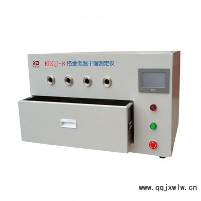 供應(yīng)格金低溫干餾測(cè)定儀 煤質(zhì)檢測(cè)設(shè)備 煤質(zhì)分析儀器
