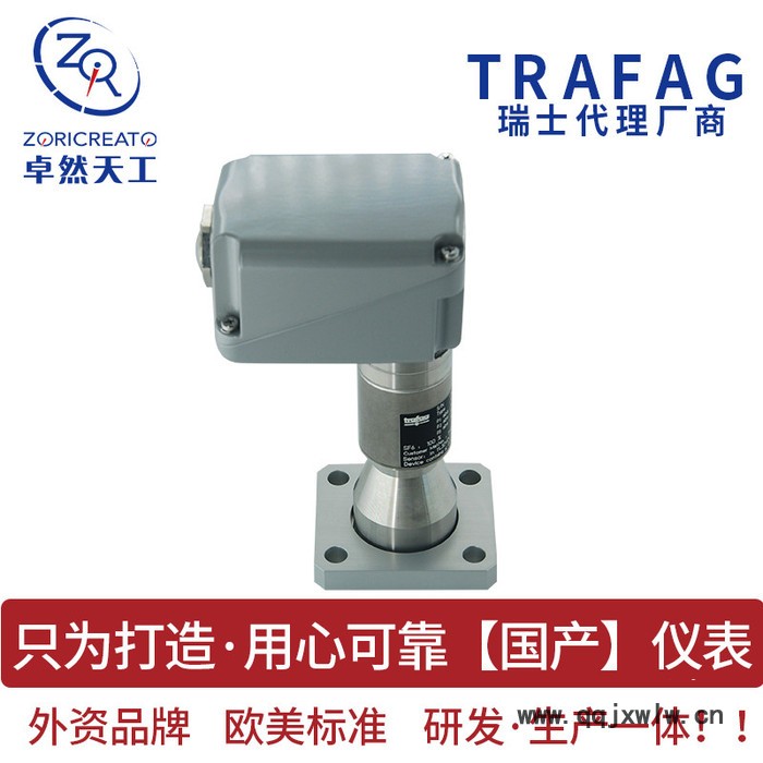 TRAFAG/瑞士SF6氣體密度繼電器氣體密度監(jiān)測(cè) 分析儀表 電接點(diǎn)壓力傳感器 授權(quán)保障 北京廠家SF6氣體密度繼電器
