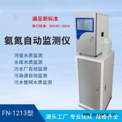 COD在線檢測(cè)儀 COD在線分析儀博克斯水質(zhì)在線檢測(cè)儀