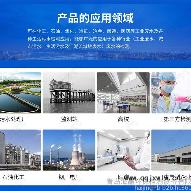 CM-230型在線電導率儀電導儀在線電導儀海晶環(huán)保電導率分析儀