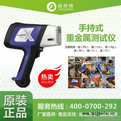 手持式重金屬檢測儀、手持式XRF光譜儀、手持式合金分析儀
