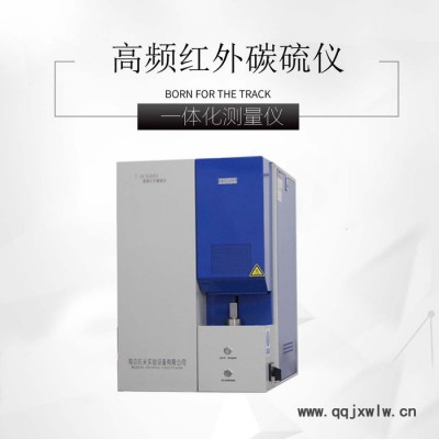 碳化硅碳分析儀/高頻紅外定碳分析儀/紅外定硫分析儀/定碳儀
