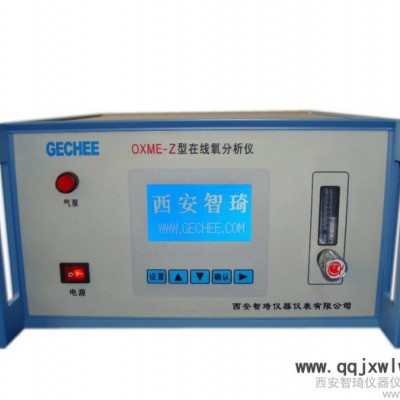 供應(yīng)西安智琦OXME-氣體分析儀；露點(diǎn)儀；成套分析系統(tǒng)