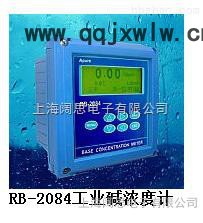水質(zhì)分析儀水質(zhì)分析儀，Apure RB-2084工業(yè)堿濃度計(jì)，現(xiàn)貨銷(xiāo)售