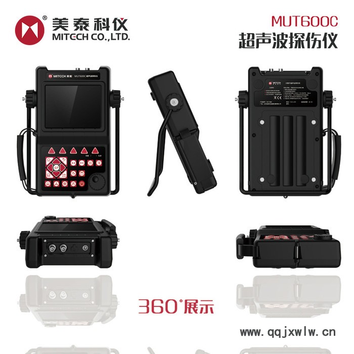 美泰科儀 MUT600C 高清手持式超聲波探傷儀 上門服務 無損探測機 焊縫探傷儀 金屬內部裂縫裂紋孔洞等缺陷檢測儀