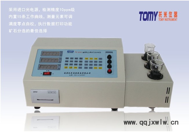 供應(yīng)托米儀器TM-BS83型微機(jī)三通道元素分析儀元素分析儀