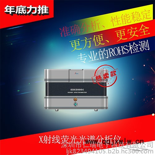 提供一二手無損光譜儀檢測(cè) 五金，珠寶，玩具，塑膠，包裝制造，化工企業(yè)專用安全檢測(cè)儀器 來料，成品分析 ROHS檢測(cè)