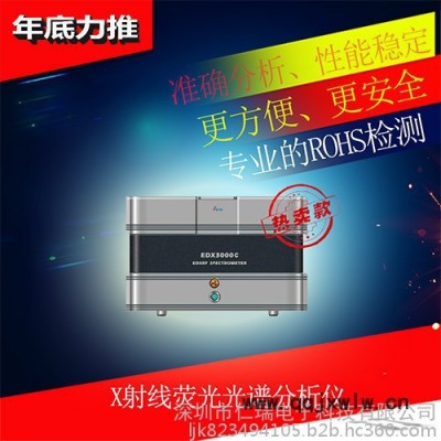 提供一二手無損光譜儀檢測(cè) 五金，珠寶，玩具，塑膠，包裝制造，化工企業(yè)專用安全檢測(cè)儀器 來料，成品分析 ROHS檢測(cè)