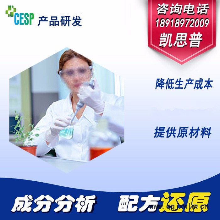 核工業(yè)無(wú)損清洗劑配方還原成分檢測(cè)