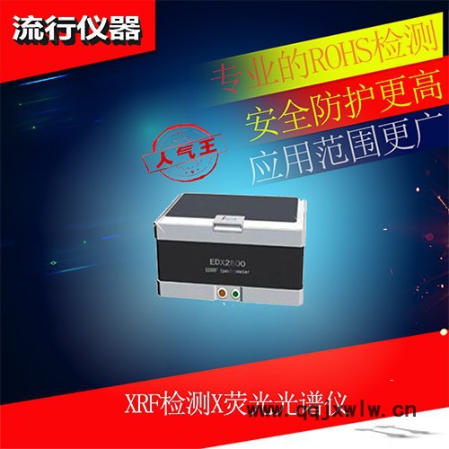 一二手ROHS檢測(cè)儀器 鉛、汞、鎘、鉻、氯、溴測(cè)試儀 產(chǎn)品元素分析 不銹鋼合金成份分析 無損ROHS元素檢測(cè)
