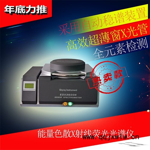 一二手無損ROHS檢測(cè)儀器出售回收租賃 八大重金屬 無鹵元素 金屬鍍層厚度 合金成份分析 環(huán)保檢測(cè) 鉛鎘汞鉻氯溴