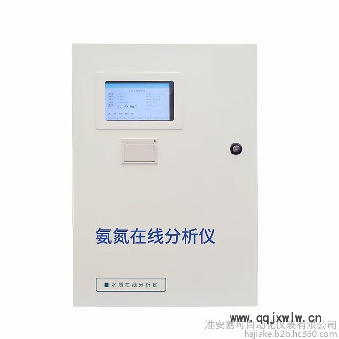嘉可JK水質(zhì)氨氮分析儀 氨氮在線監(jiān)測儀 在線氨氮檢測儀