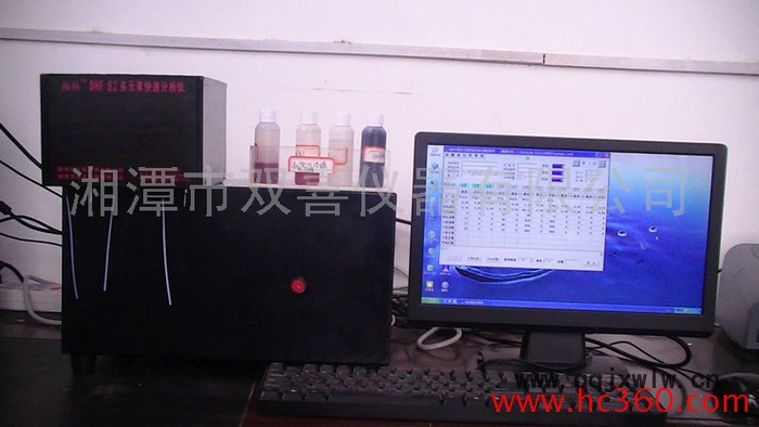 供應(yīng)湘科DHF82多元素快速分析儀