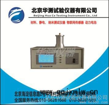 供應華測HCCR-3000差熱分析儀