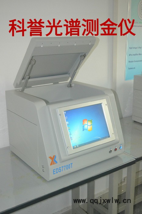 EDS5800T萬足金純度分析儀