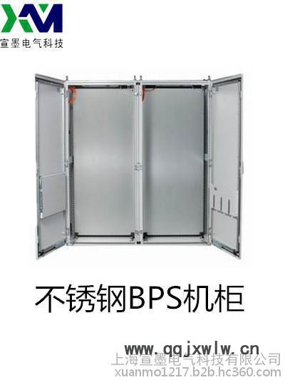 仿威圖機(jī)柜,宣墨PS機(jī)柜,工業(yè)電器柜, PLC控制柜