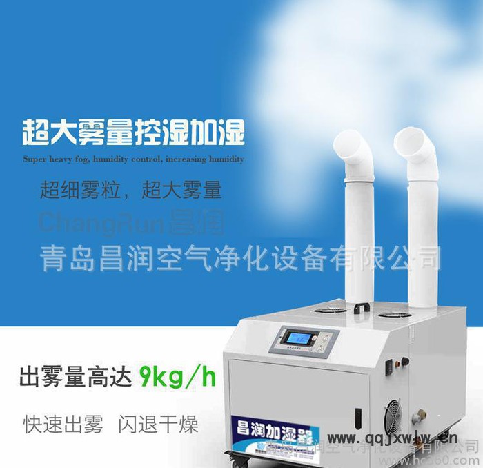 浙江省杭州市超聲波加濕器工業(yè)用 全自動(dòng)控制空氣加濕機(jī)專業(yè)技術(shù)物美價(jià)廉
