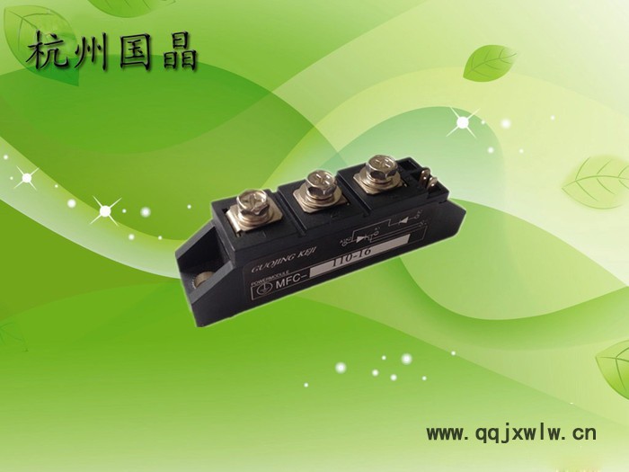 供應(yīng)杭州國(guó)晶MFC110A可控硅整流管混合模塊適用于電機(jī)軟起動(dòng)、交直流電機(jī)控制、各種整流電源、工業(yè)加熱控制