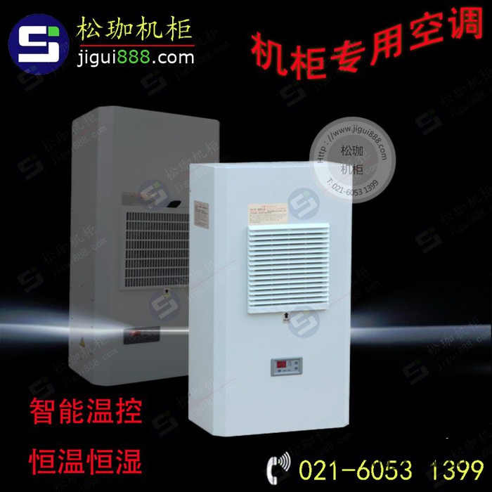 機柜空調(diào) 2500W工業(yè)空調(diào) 控制柜空調(diào) 工業(yè)機柜空調(diào)  電氣空調(diào) 威圖空調(diào) 壁掛式空調(diào) 戶外空調(diào) 上海機柜 空調(diào)廠家