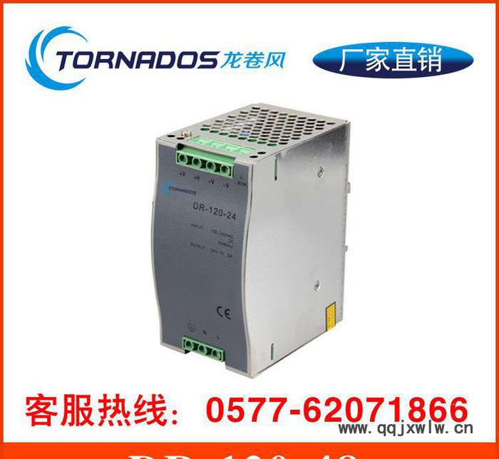 120W導(dǎo)軌式開(kāi)關(guān)電源DR-120W導(dǎo)軌式電源樓宇工業(yè)控制柜