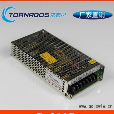 5v24v雙路輸出開(kāi)關(guān)電源D-200B工業(yè)電機(jī)控制柜機(jī)械設(shè)備