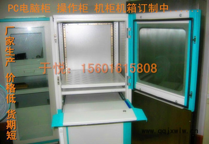 工控機柜 PC電腦柜，電腦配電柜，低壓控制柜，（仿）威圖機柜