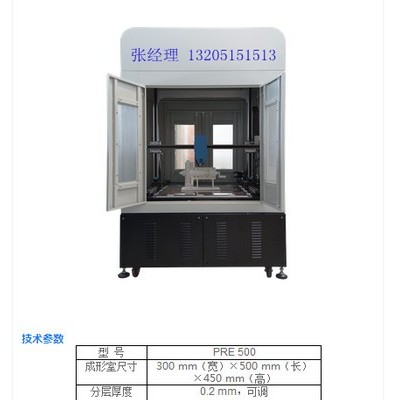 工業(yè)級  3D打印機 PRE 500 大尺寸 博力邁科技 多噴頭 適用各種PLA類型耗材汽車行業(yè) 教育行業(yè) 模型制作