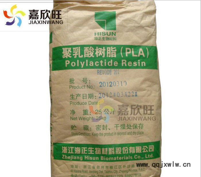 現(xiàn)貨3D打印耗材PLA/海正生物耐低溫  可降解塑料/REVODE110