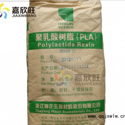 現(xiàn)貨3D打印耗材PLA/海正生物耐低溫  可降解塑料/REVODE110