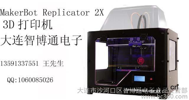 MakerBot Replicator 2X 3D打印機