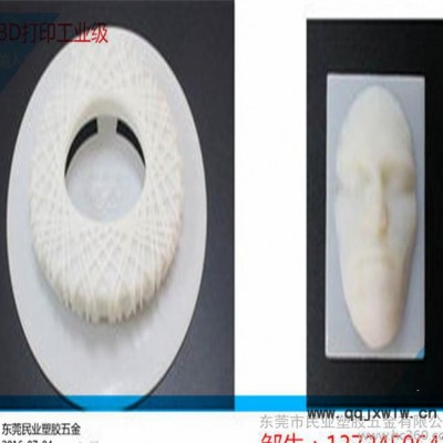 手辦模型制作 東莞3d打印產(chǎn)品 3d打印人像 塑膠產(chǎn)品模型手板
