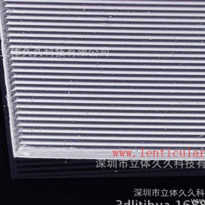 深圳光柵板生產(chǎn)廠家，可打印制作動(dòng)感畫、3D變畫，材料透明度好
