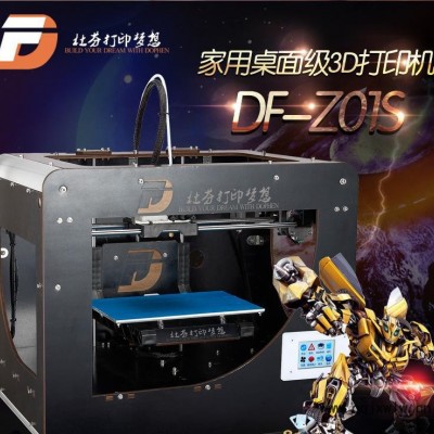 杜芬3D打印模型定制加工FDM快速成型SLA激光高精度PLA