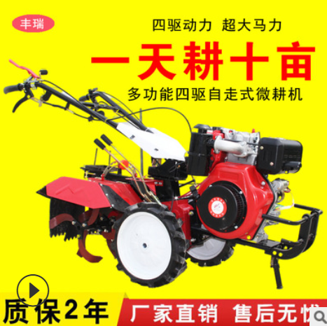 商用自走式新型農(nóng)用小型微耕機水旱兩用水田打田機柴油四驅(qū)旋耕機