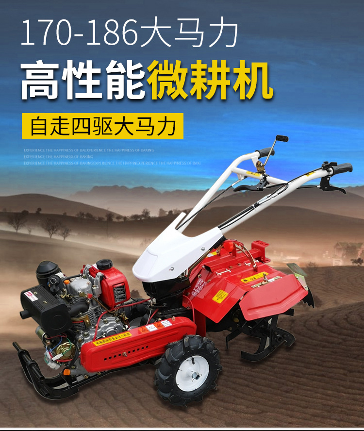 微耕機大圖
